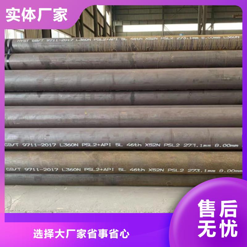 L360N无缝钢管_C现货快速采购
