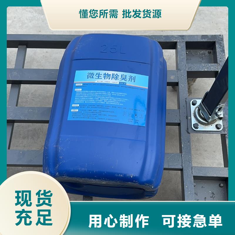 微生物除臭剂碳酸氢钠交货准时