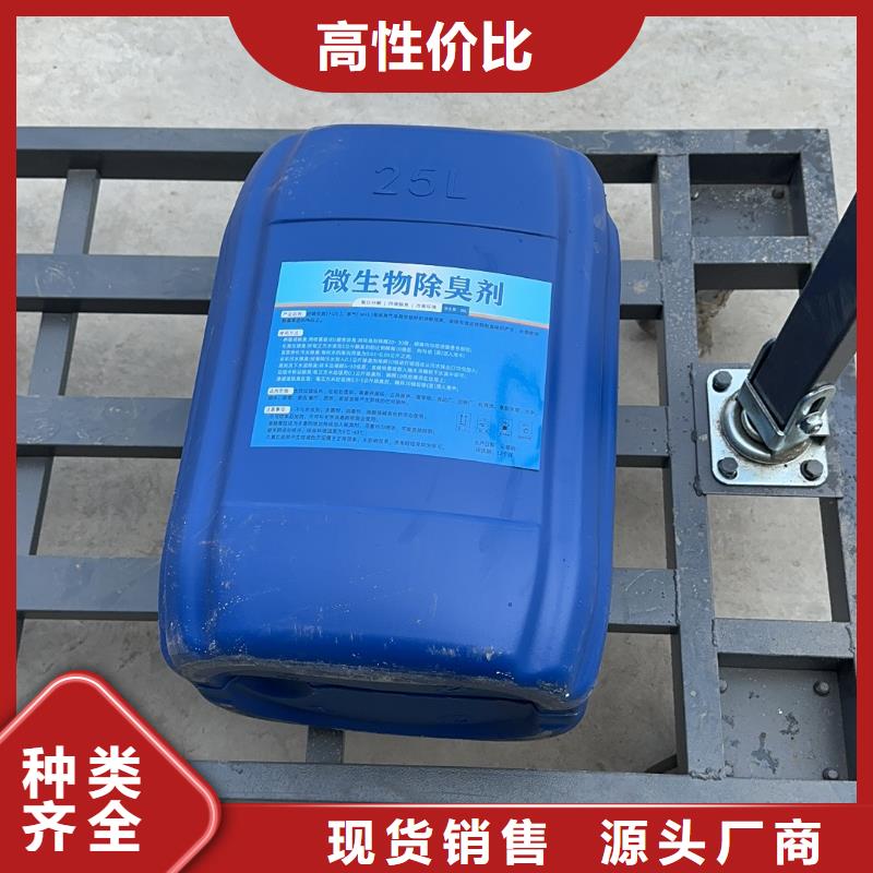 【微生物除臭剂聚丙烯酰胺精品优选】