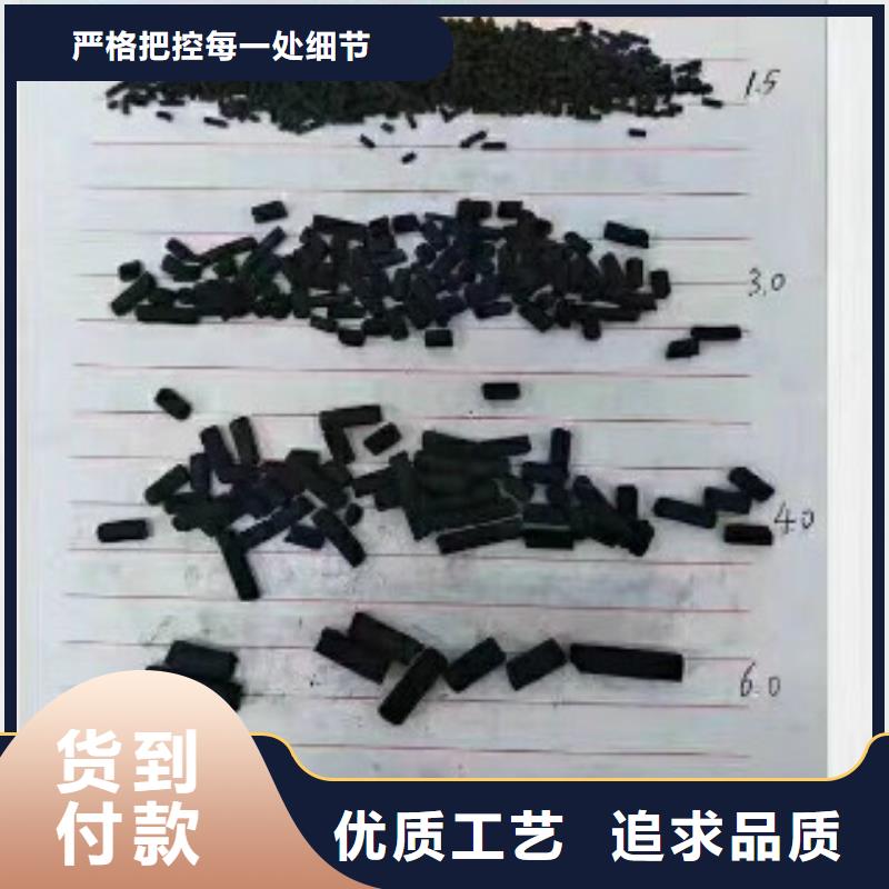煤质柱状活性炭碳酸氢钠用心细节