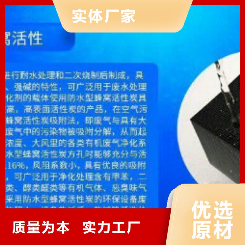 蜂窝活性炭【聚丙烯酰胺】源头工厂量大优惠