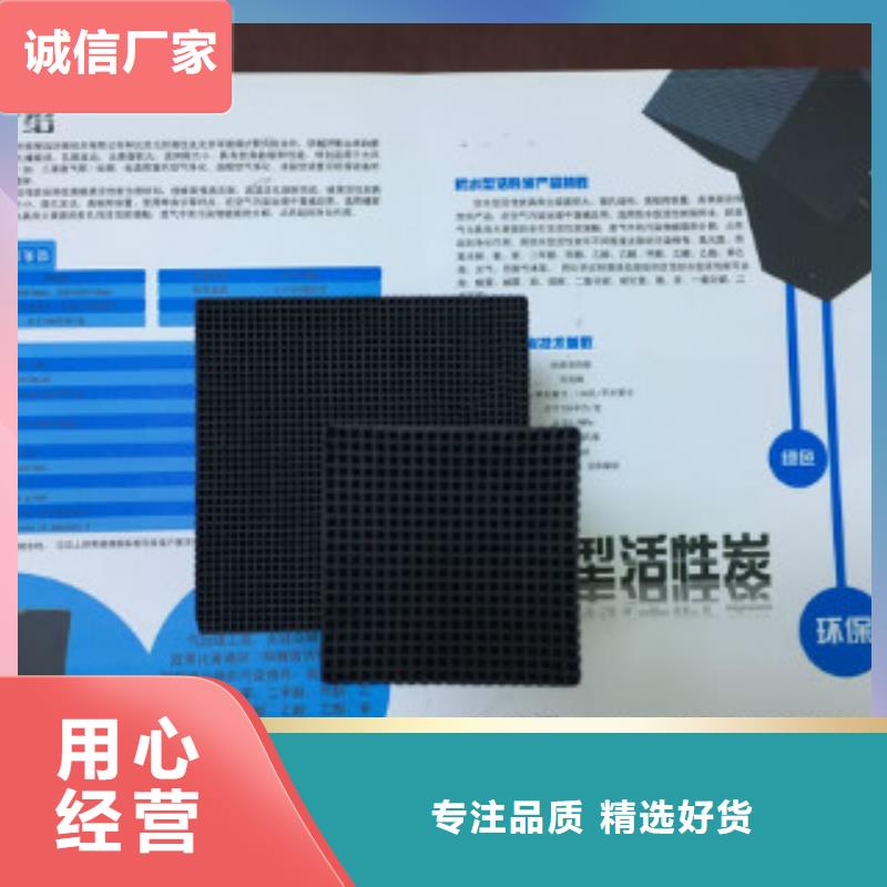 蜂窝活性炭-聚合氯化铝可定制