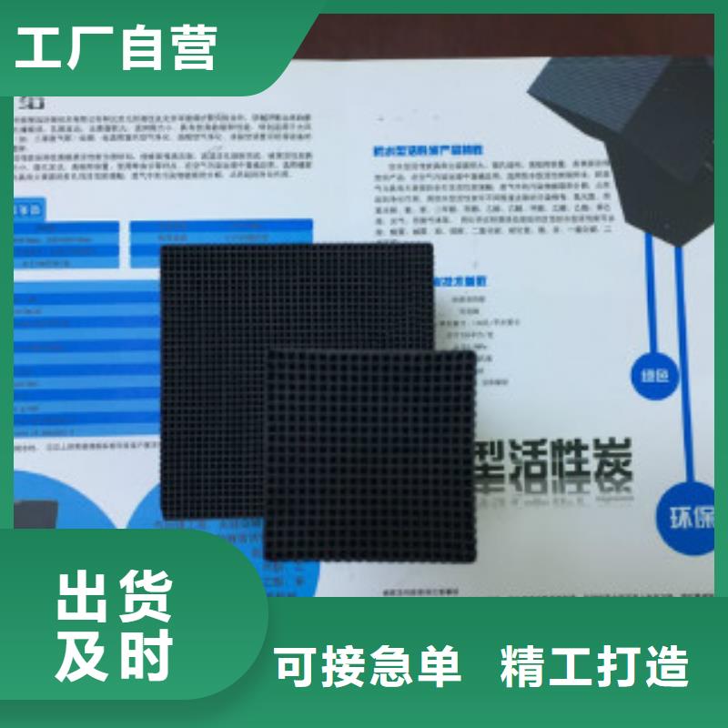 蜂窝活性炭聚合氯化铝产地厂家直销