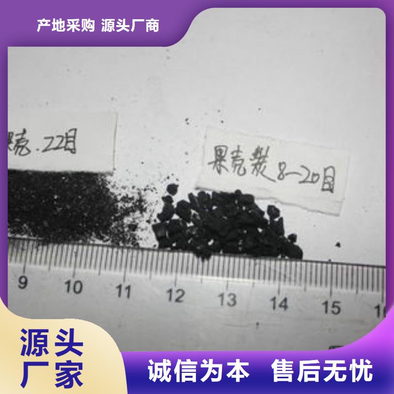 果壳活性炭-聚合氯化铝可接急单