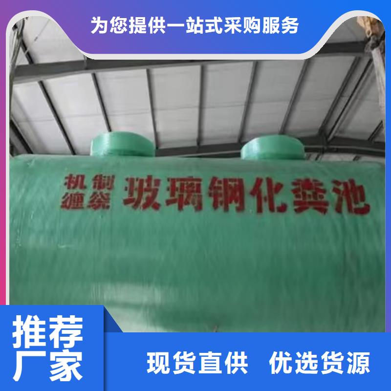 化粪池玻璃钢化粪池厂家源头实体厂商