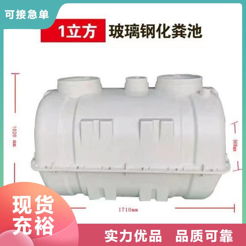 现货供应玻璃钢化粪池安装_精选厂家