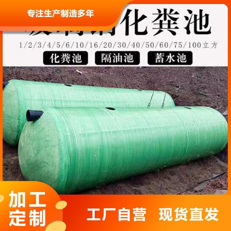 化粪池_玻璃钢化粪池一站式采购商
