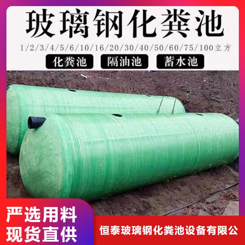 100立方玻璃钢化粪池厂家联系方式