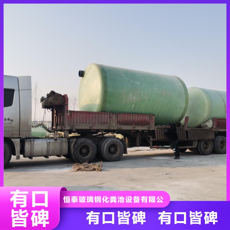 化粪池应用范围广泛