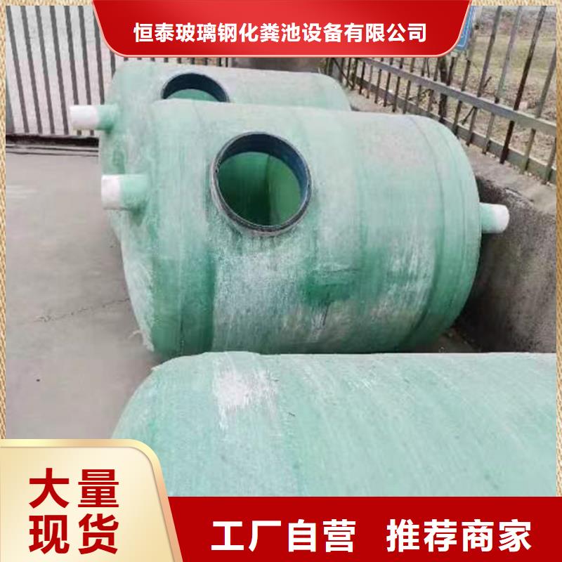 缠绕玻璃钢化粪池质量好