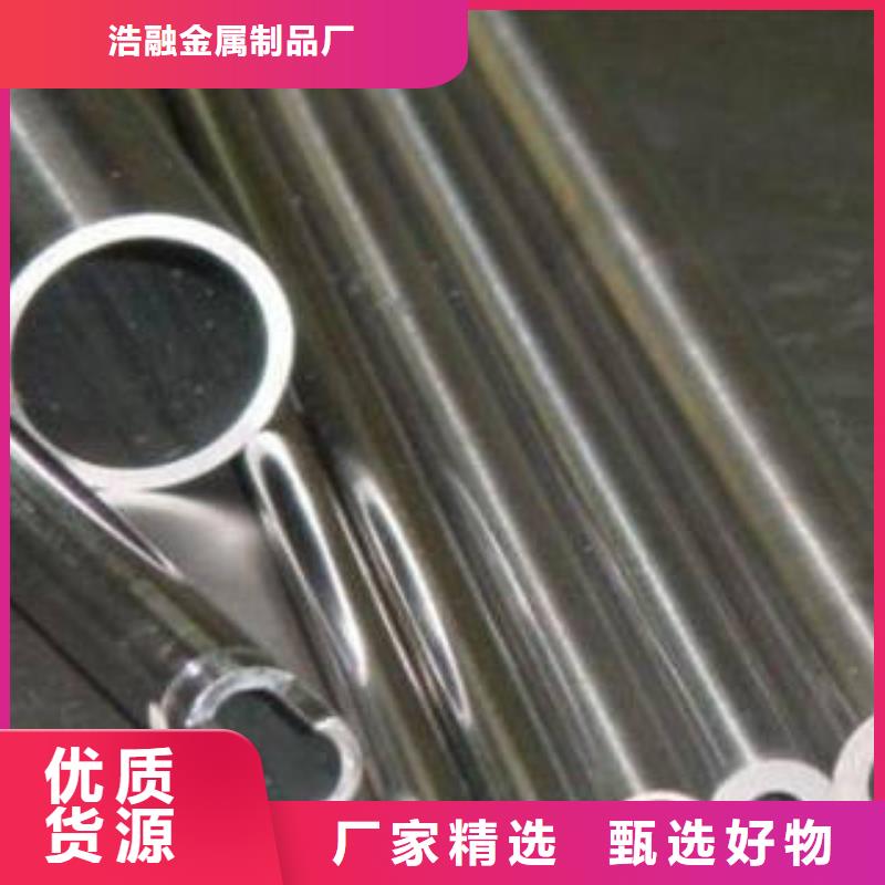 不锈钢管视频-不锈钢管-浩融金属制品厂(连云港市分公司)服务区域海州|灌南|徐州|苏州|镇江|常州|淮安