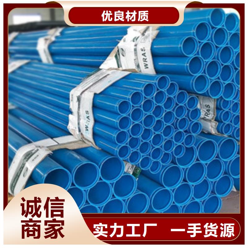 涂塑钢管不锈钢管货源稳定