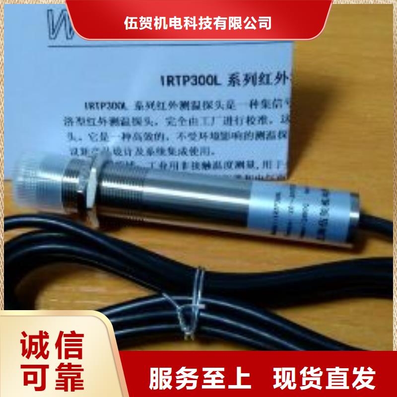 IRTP300LIRTP300L红外测温传感器工厂直销