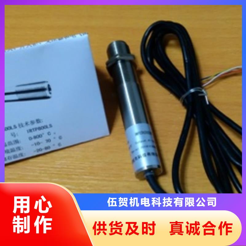 IRTP300LIRTP300L红外测温传感器工厂直销
