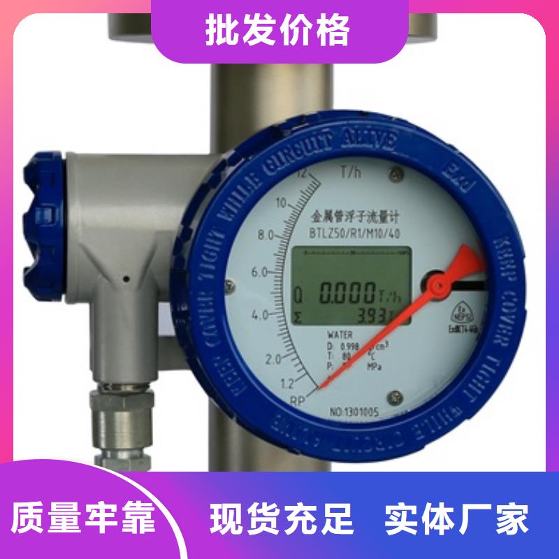 金属管浮子流量计视频-陕西省伍贺金属管浮子流量计可服务区域榆林|咸阳|安康|汉中|宝鸡等