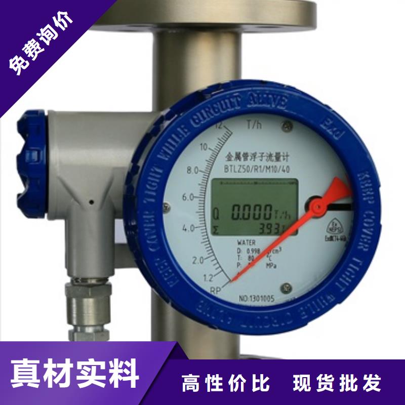 金属管浮子流量计视频-金属管浮子流量计|河北省秦皇岛市|抚宁|北戴河|唐山|邢台|廊坊|保定|衡水|石家庄