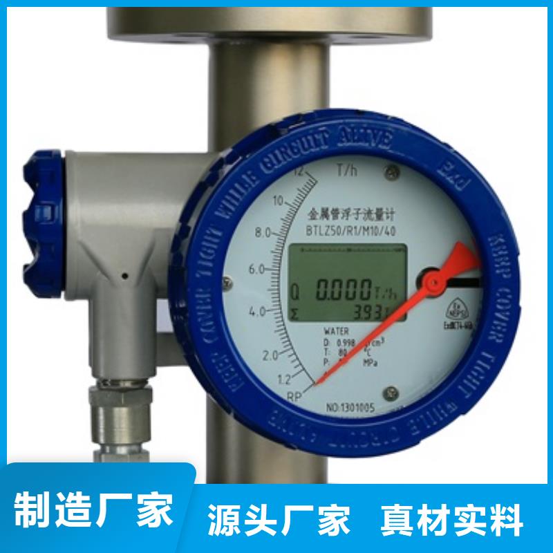 金属管浮子流量计视频-陕西省伍贺金属管浮子流量计可服务区域榆林|咸阳|安康|汉中|宝鸡等