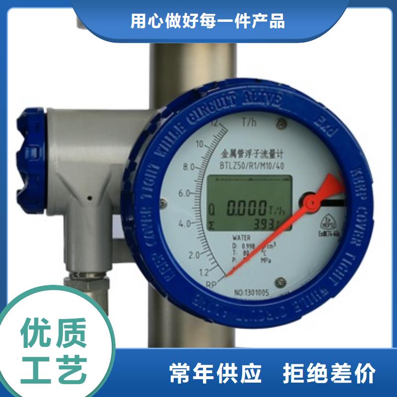 金属管浮子流量计视频-陕西省伍贺金属管浮子流量计可服务区域榆林|咸阳|安康|汉中|宝鸡等
