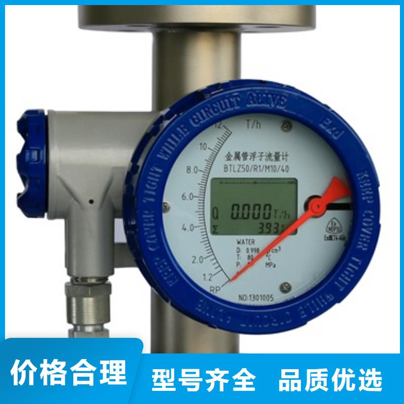 金属管浮子流量计视频-陕西省伍贺金属管浮子流量计可服务区域榆林|咸阳|安康|汉中|宝鸡等