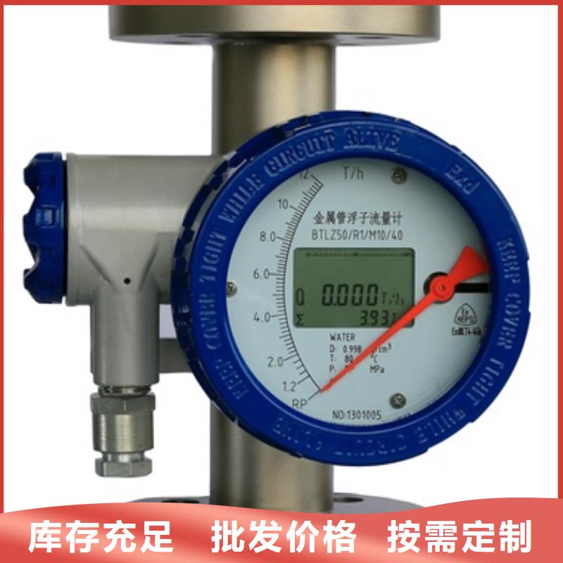 金属管浮子流量计视频-陕西省伍贺金属管浮子流量计可服务区域榆林|咸阳|安康|汉中|宝鸡等