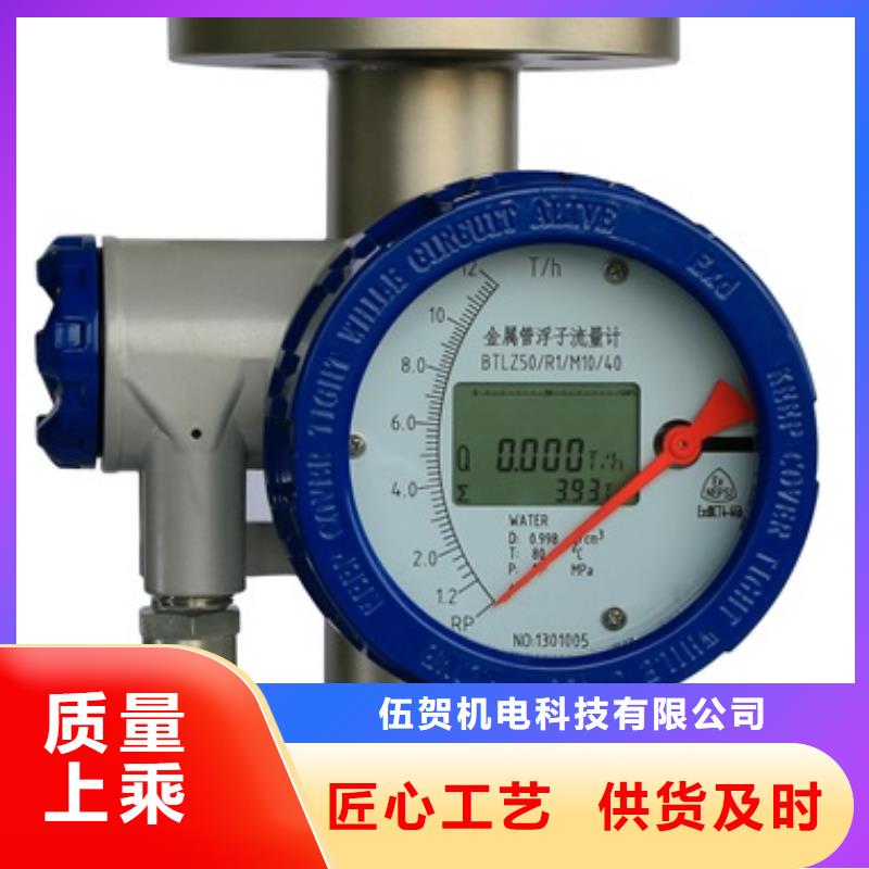内衬PTFE金属转子流量计温度无线测量系统品质做服务
