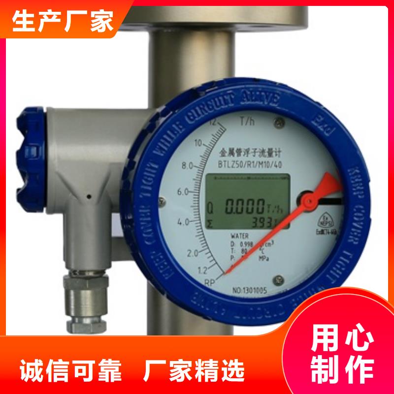 内衬PTFE金属转子流量计温度无线测量系统品质做服务
