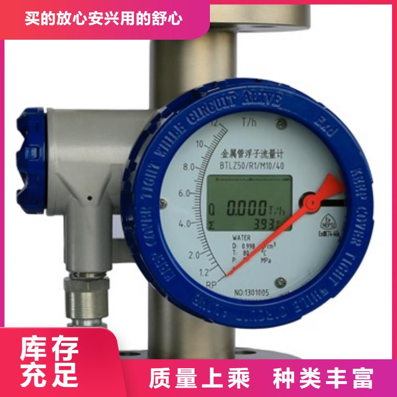 金属管浮子流量计-视频-南浔|长兴|杭州|舟山|绍兴|宁波|金华|嘉兴|衢州金属管浮子流量计免费询价-伍贺机电科技(湖州市分公司)