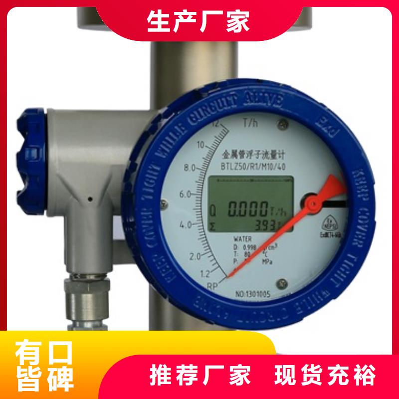 金属管浮子流量计视频-金属管浮子流量计|河北省秦皇岛市|抚宁|北戴河|唐山|邢台|廊坊|保定|衡水|石家庄
