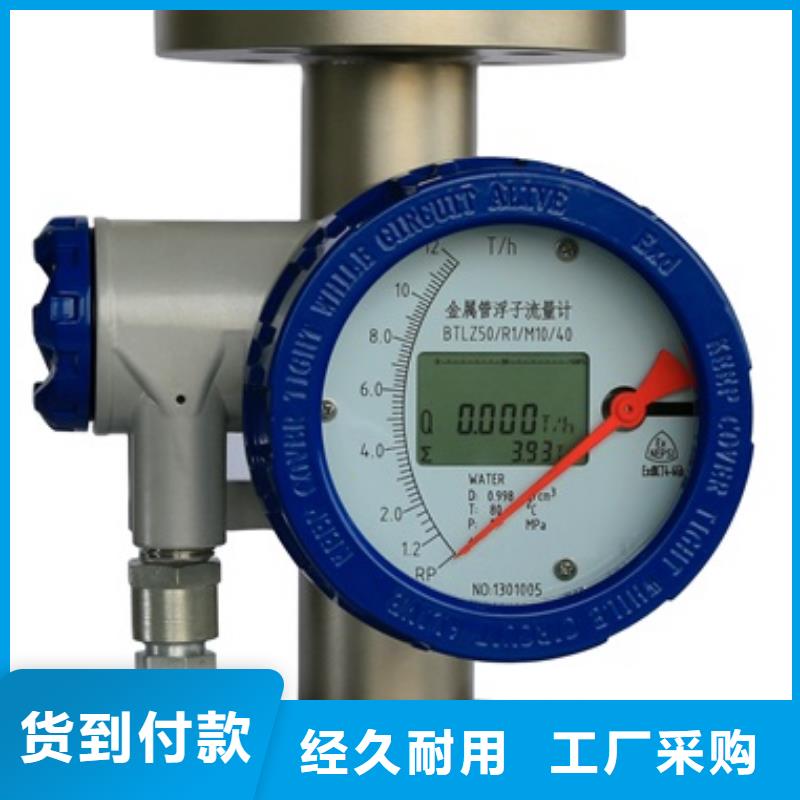 【内衬PTFE金属转子流量计-红外测温传感器根据要求定制】