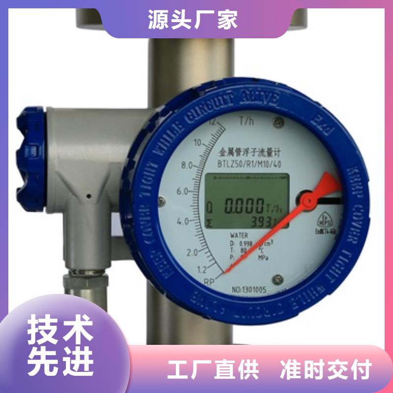 金属管浮子流量计-视频-南浔|长兴|杭州|舟山|绍兴|宁波|金华|嘉兴|衢州金属管浮子流量计免费询价-伍贺机电科技(湖州市分公司)