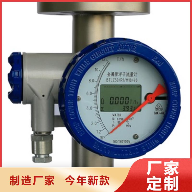 金属管浮子流量计视频-陕西省伍贺金属管浮子流量计可服务区域榆林|咸阳|安康|汉中|宝鸡等