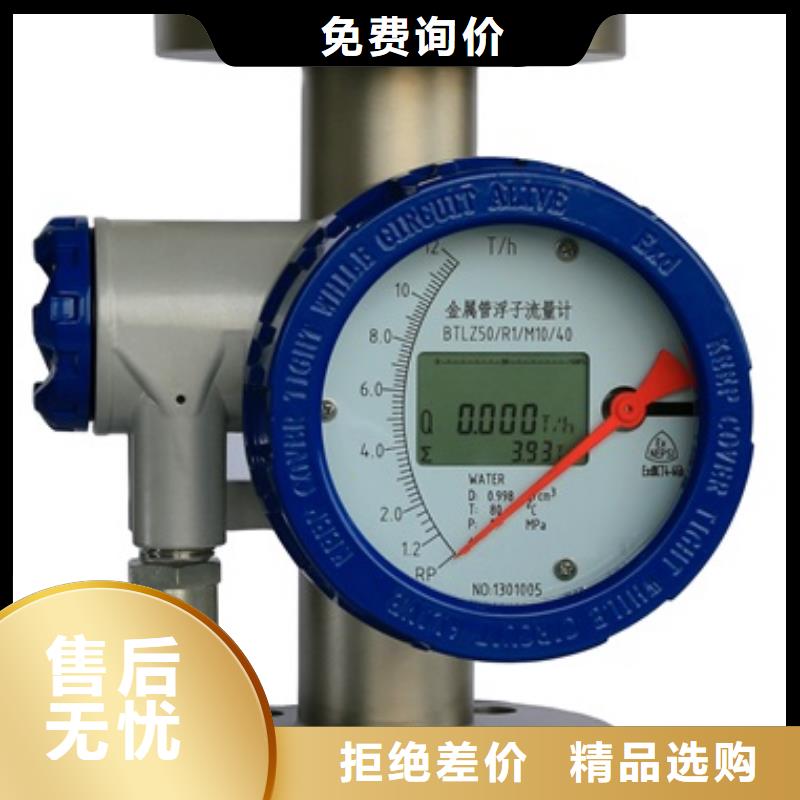 内衬PTFE金属转子流量计,金属管浮子流量计实力工厂