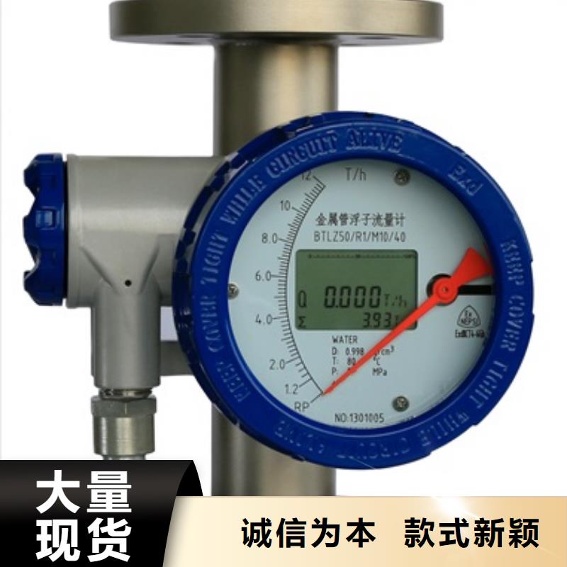 【内衬PTFE金属转子流量计-红外测温传感器根据要求定制】