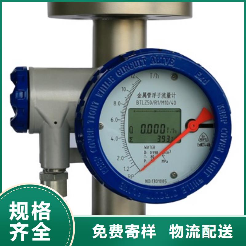 金属管浮子流量计视频-陕西省伍贺金属管浮子流量计可服务区域榆林|咸阳|安康|汉中|宝鸡等