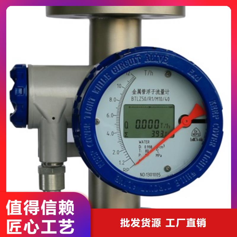 金属管浮子流量计视频-金属管浮子流量计|河北省秦皇岛市|抚宁|北戴河|唐山|邢台|廊坊|保定|衡水|石家庄