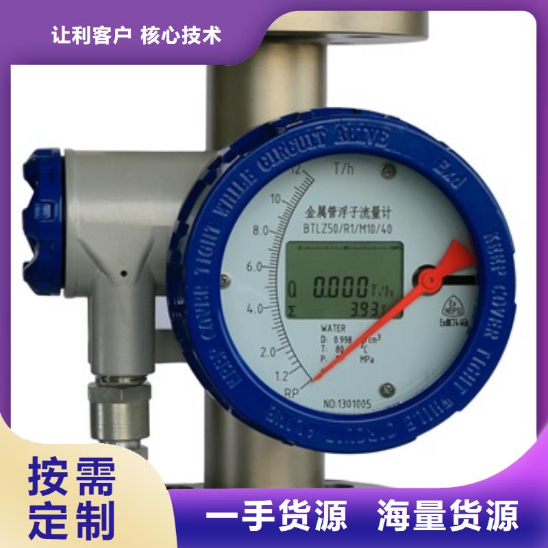 【内衬PTFE金属转子流量计-红外测温传感器根据要求定制】