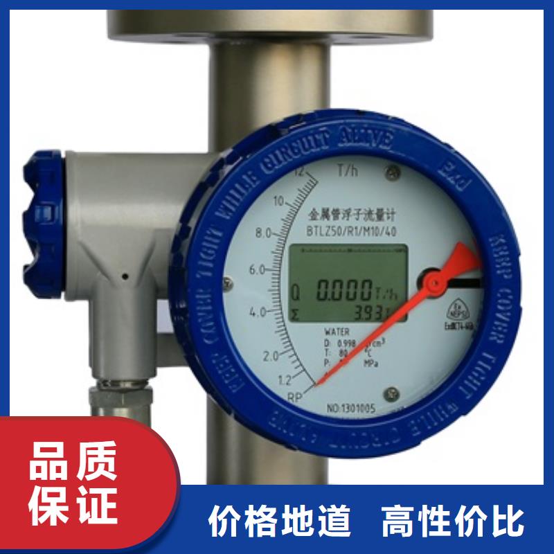 金属管浮子流量计视频-金属管浮子流量计|河北省秦皇岛市|抚宁|北戴河|唐山|邢台|廊坊|保定|衡水|石家庄