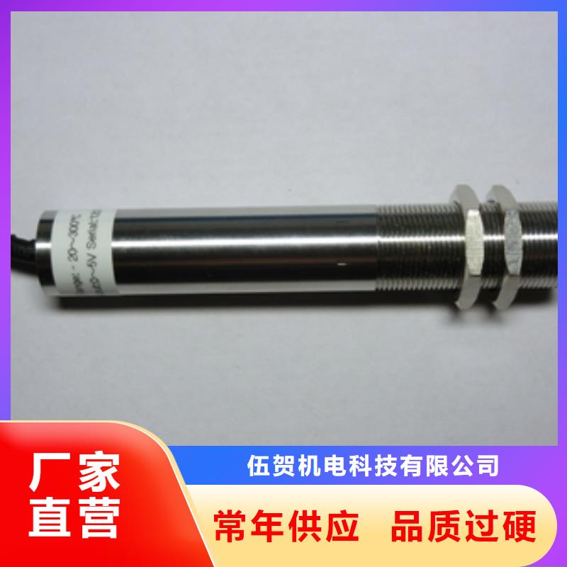 红外温度传感器红外探头用途广泛