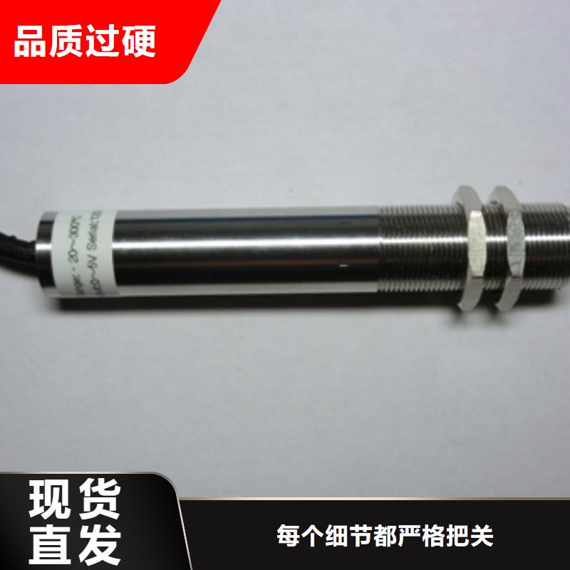 红外温度传感器,红外探头品质保障售后无忧