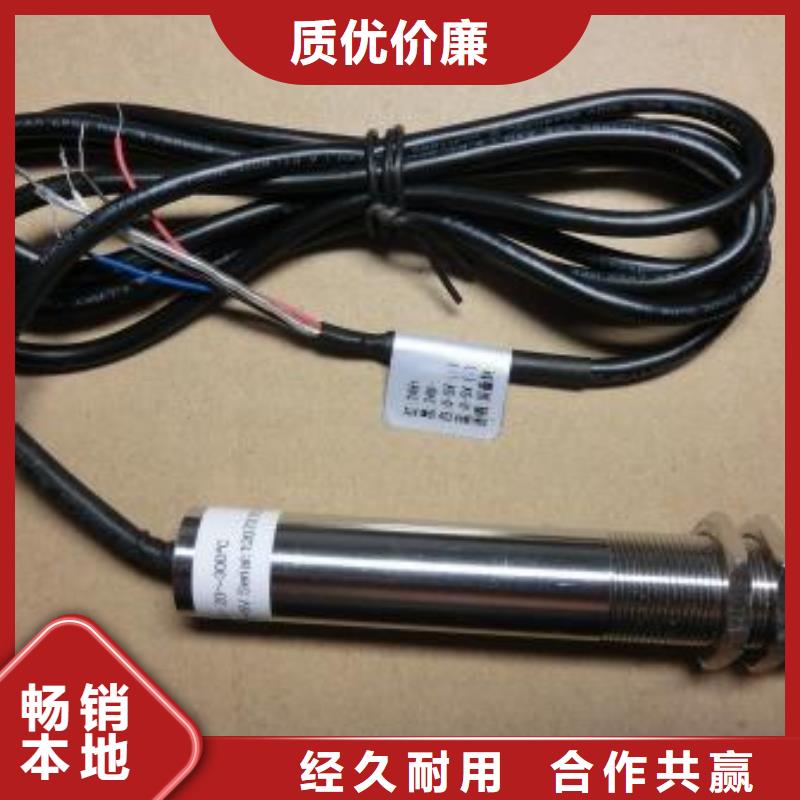 红外温度传感器,红外探头品质保障售后无忧