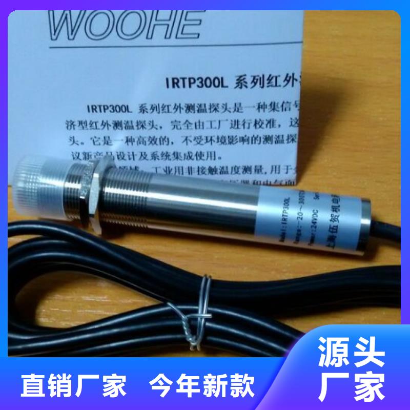 红外温度传感器红外探头用途广泛