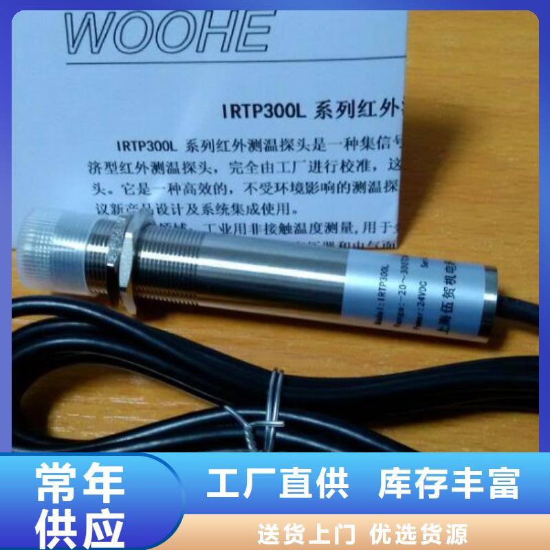 红外温度传感器金属管浮子流量计快速报价