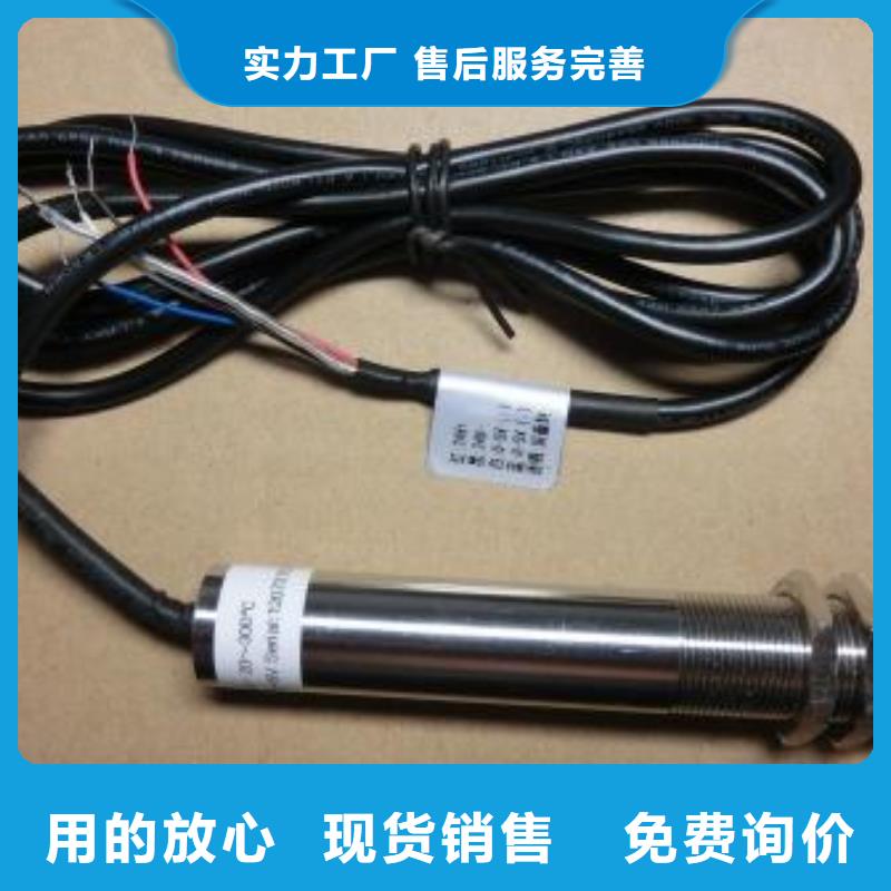 【红外温度传感器金属转子流量计厂家质量过硬】