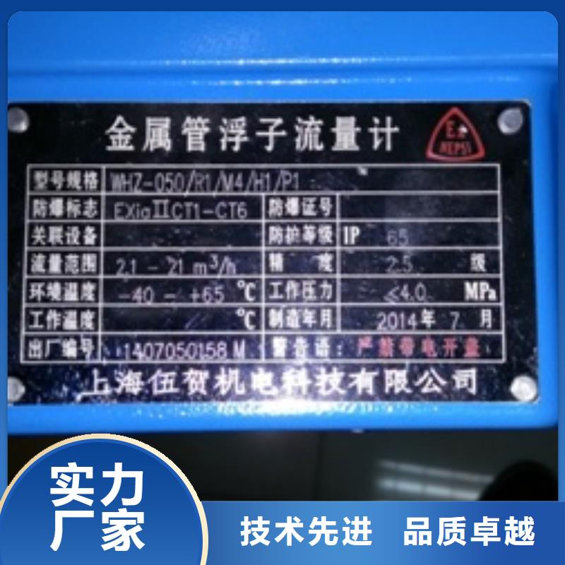 金属浮子流量计红外探头现货