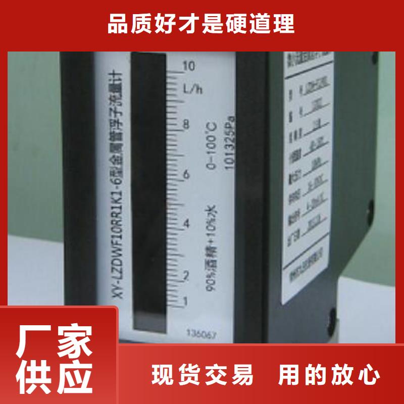 金属浮子流量计,恒流阀对质量负责