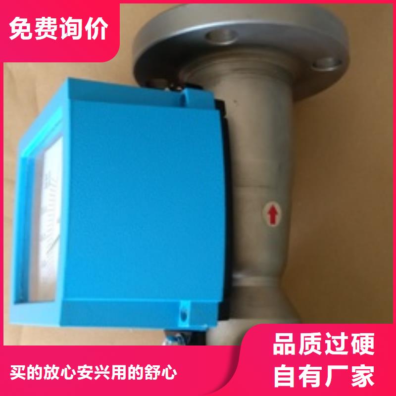 金属管浮子流量计-视频-德州市金属管浮子流量计-同城可服务区域禹城|齐河|济宁|聊城|青岛|淄博