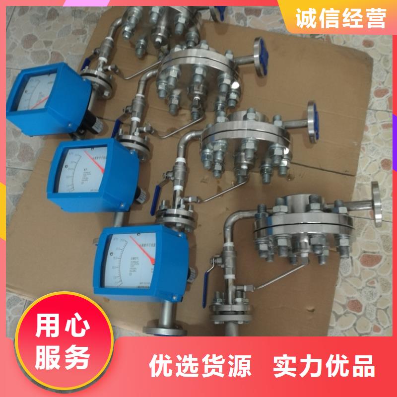 金属管浮子流量计-视频-金属管浮子流量计-西藏山南市(同城)厂家-桑日|扎囊|林芝|日喀则|阿里|昌都|拉萨