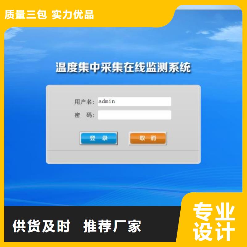 温度无线测量系统金属转子流量计规格型号全
