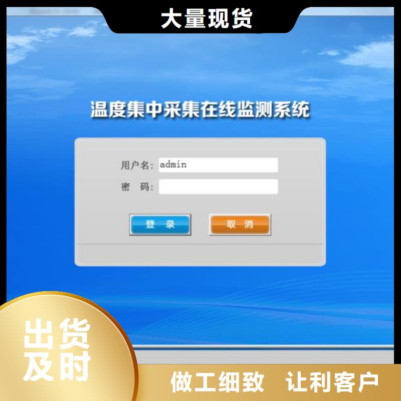 温度无线测量系统_红外测温传感器一站式采购商家