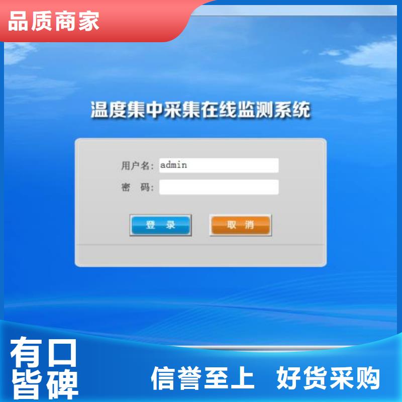 温度无线测量系统适用范围广
